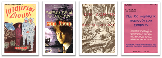 National Book Collecting Prize for young Australians - 2026 winner announced!
