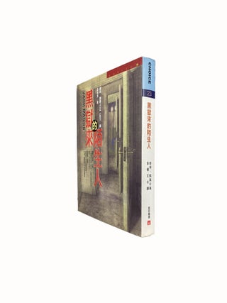 Hei yu lai de mo sheng ren / Bide Kairui zhu ; Peng Qianwen yi = Jack Maggs (Huang guan cong shu ; di 2979 zhong Choice 23)
