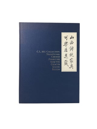 C.L. MA Collection: Traditional Chinese Furniture from the Greater Shanxi Region