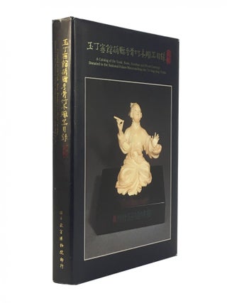 A Catalogue of the Tusk, Bone, Bamboo and Wood Carvings Donated to the National Palace Museum from the Yü-ting-ning Studio.